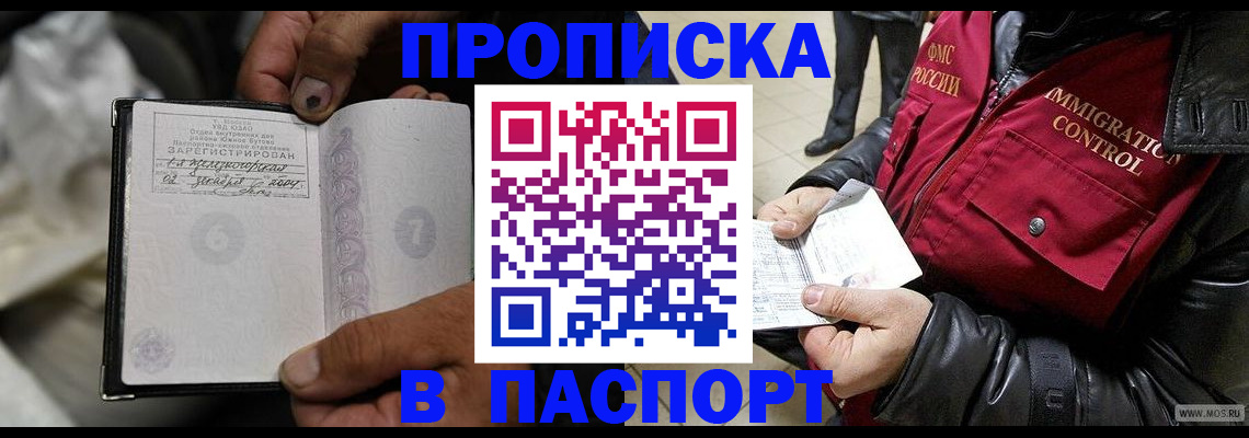 временная регистрация в Уяре