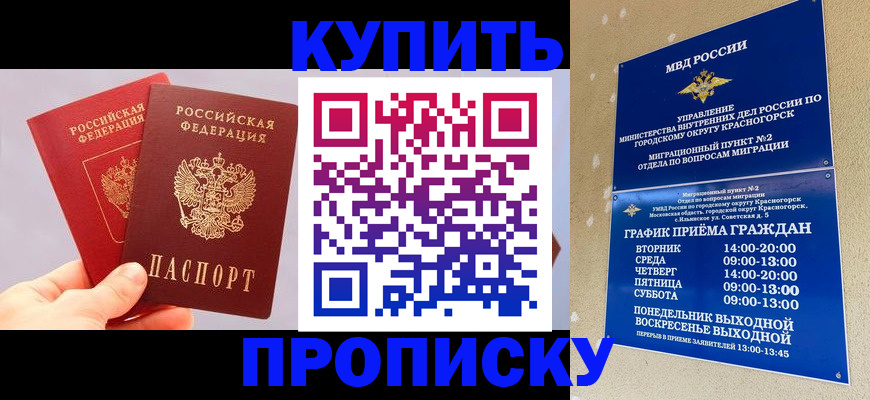 миграционный учет в Уяре