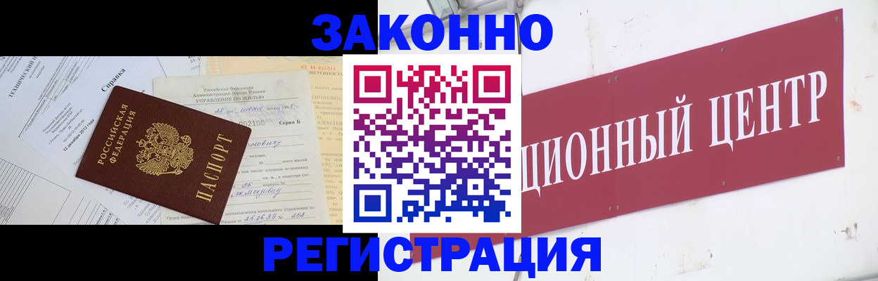 временная регистрация адрес в Уяре